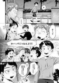 Joshigakusei o Rachi Yuukai Shita to Omottara Otokonoko datta.