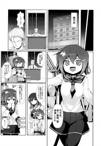 (C94) [ROCK CLIME (Sakimori Dan)] Kanmusu Tawawa (Kantai Collection -KanColle-)