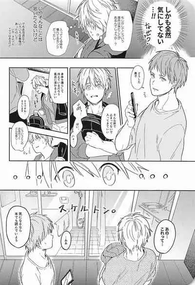 (DC RETURNS 25) [CMYK (Minami)] Kono Saki, Susunde wa Ikemasen (Kuroko no Basuke)