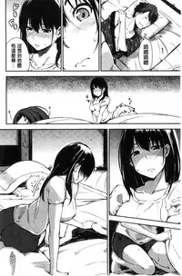 [Sanjuurou] Oyatsu no Jikan - Would you like to taste my body? [Chinese]