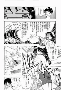 [Niiruma Kenji] Natsumi ga Iku