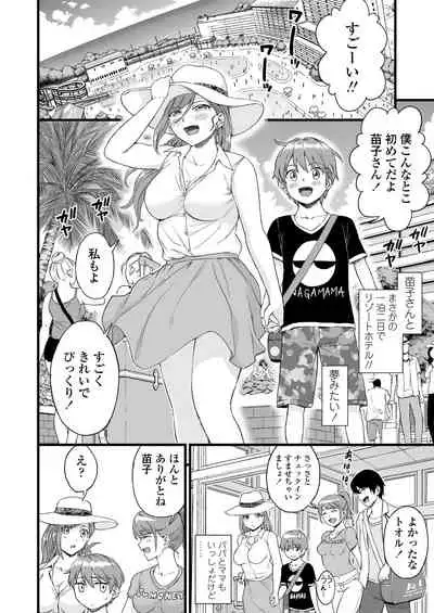 Oppai na Natsuyasumi Soushuuhen