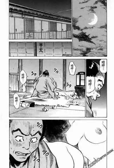 [Hazuki Kaoru] Tenpou Momoiro Suikoden 3 [Chinese] [青文出版]