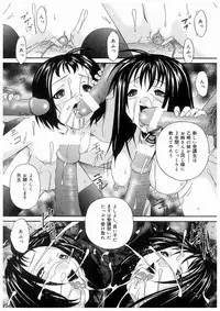 [Anthology] Imouto No Nioi