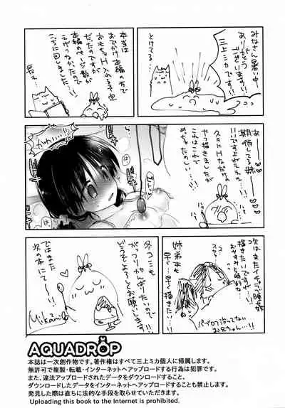 Odekake Sex Bangai Hen