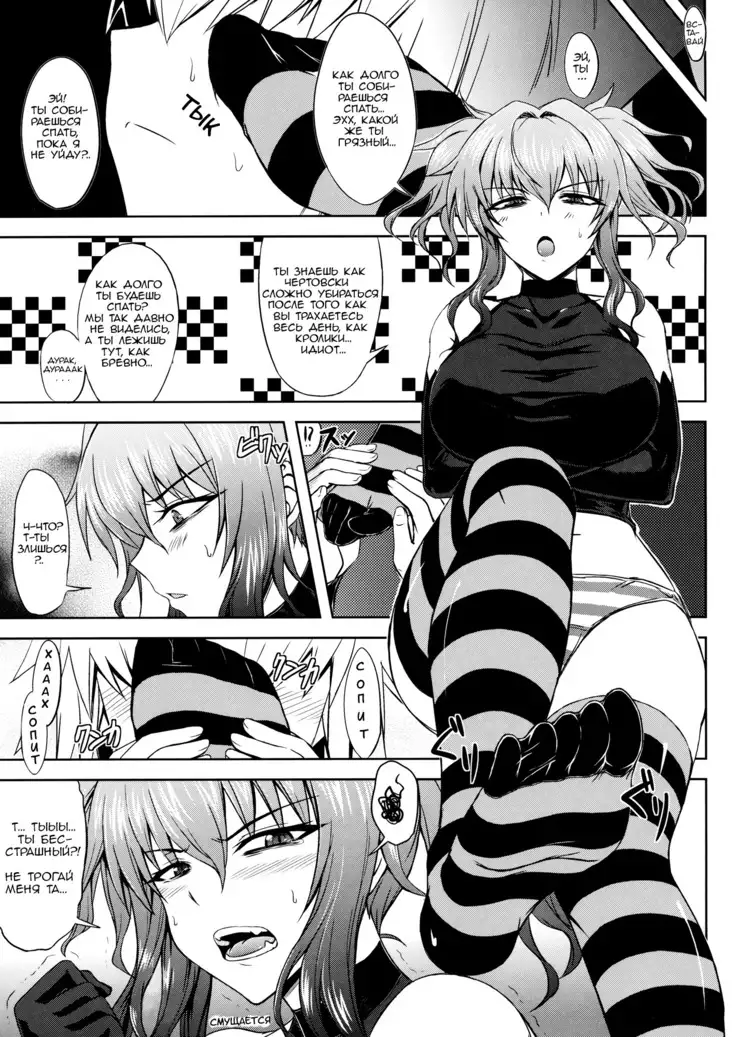 Yuukarin to Ashi Bakari no Doujin A Doujin of Nothing but YuukaRin and Feet