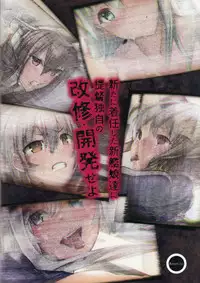 (C92) [Armadillo (Renji)] Teitoku Tokubetsu Enshuu (Kantai Collection -KanColle-)