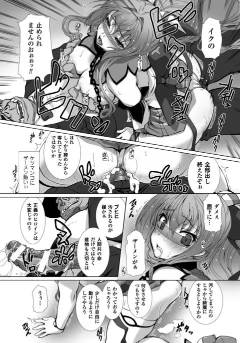 Hengen Souki Shine Mirage THE COMIC with graphics from novel