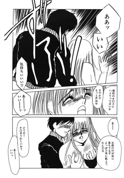 Hakuhyou Motto Hidoikoto Shite!