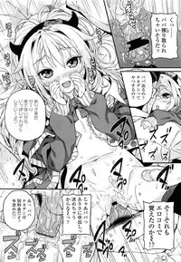 COMIC LO 2013-06 Vol. 111