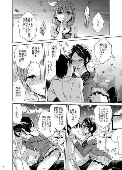 Hayami Kanade Soushuuhen 2014-15 『Black Cinderella』