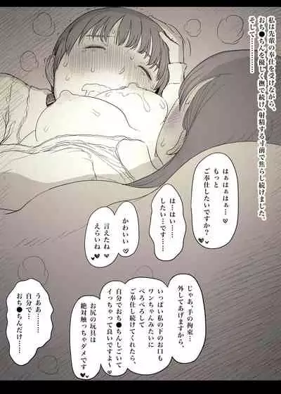 [Himawari no Tane] Bungaku Joshi ni Taberareru 3 [Digital]