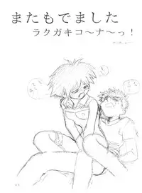 (C50) [Oideyasu Honpo (Various)] Tokusatsu Shinsengumi (Tobe! Isami)