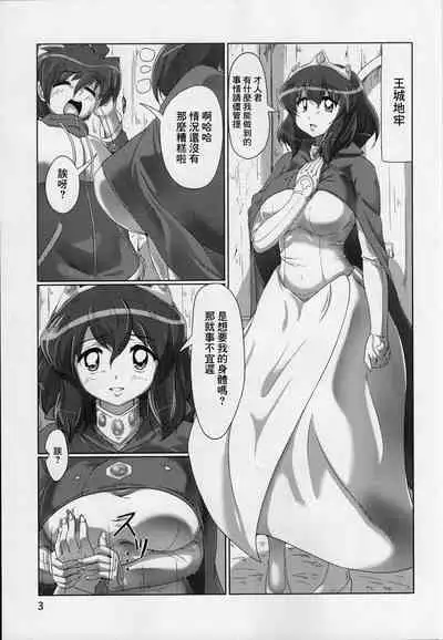 Joou no Tashinami | 女王的嗜好