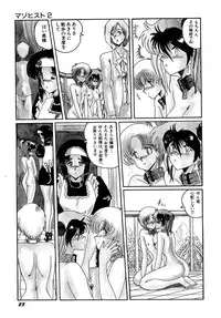 [Myuma Subaru] MASOCHIST