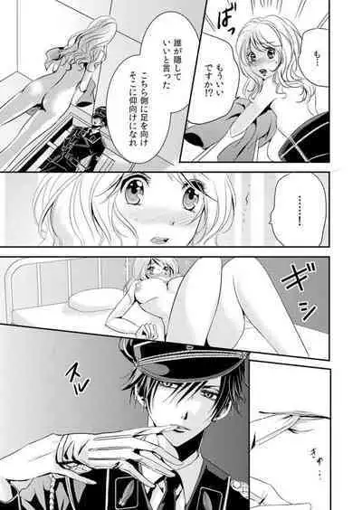 "Kono Mama ja... Iku..." Kanshu no Shitsuyou na Shintai Kensa - I caught up in prison not escape 1