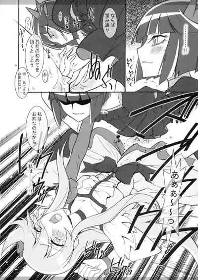 (C78) [Project Harakiri (Kaishaku)] Twilight ~Newmoon~ (Heart Catch Precure!)