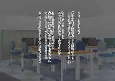 Kawaii dake no shin'nyū shain ni haiboku sa se rareru ~u… ~tsu! Chō erītonanoni irojikake ni makete mazo ochi sase rareta boku