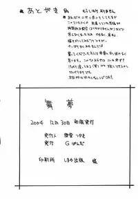 (C67) [G-PANDA (Midoh Tsukasa)] Mai Mu (King of Fighters)