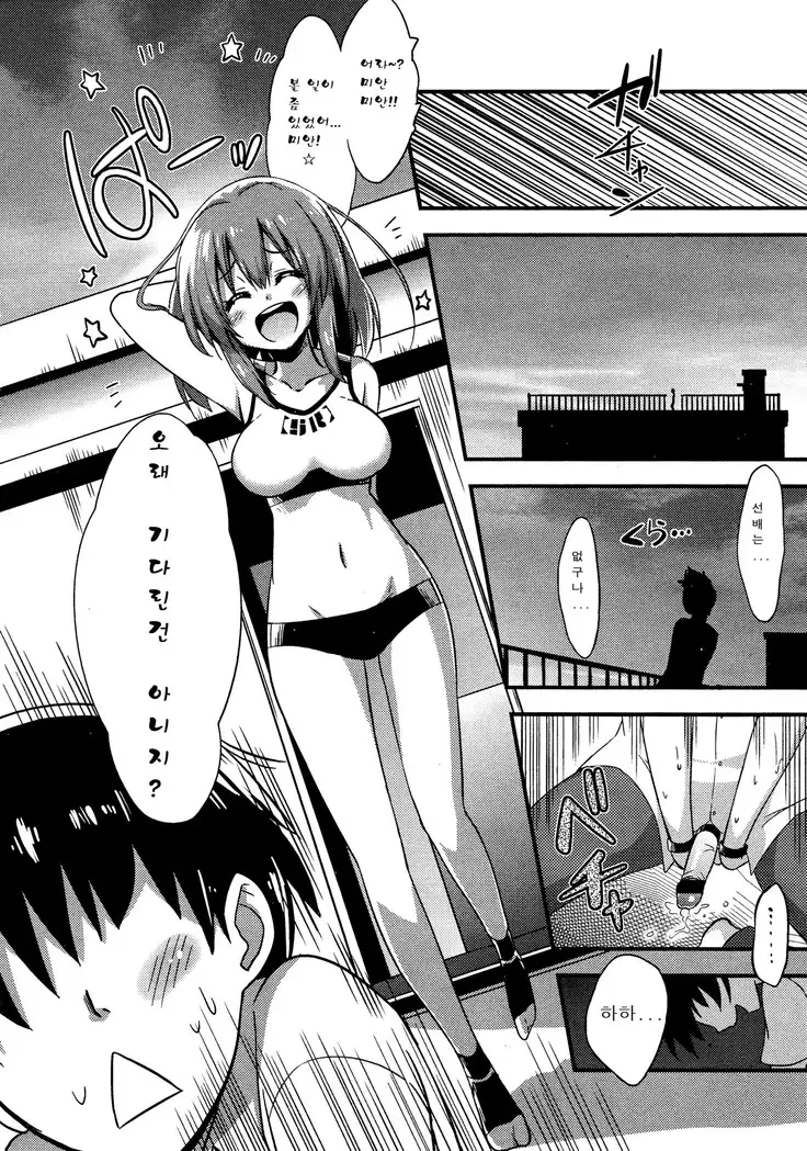 Boku wa kanri kanri knari sarete iru