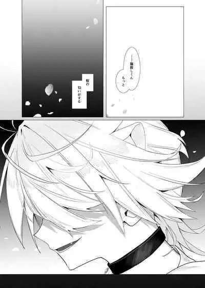 Koi wa Hyakuyaku no chou / Part 1