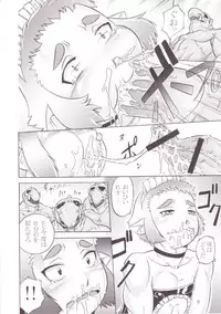 (Shota Scratch 13) [Flash Point (Aoi Takayuki)] P-Boy