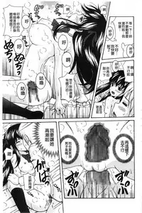 [Nendo.] Shishunki Lover | 思春期的戀人們 [Chinese]