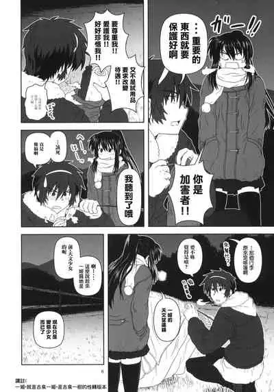 [Circle Credit (Akikan)] Kyonko to Issho (The Melancholy of Haruhi Suzumiya) [Chinese] [零食汉化组]