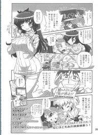 (C91) [Sumire Club 8823 (Oosaka Hananoko)] Tenchi Musou! Inkouki (Tenchi Muyo!)