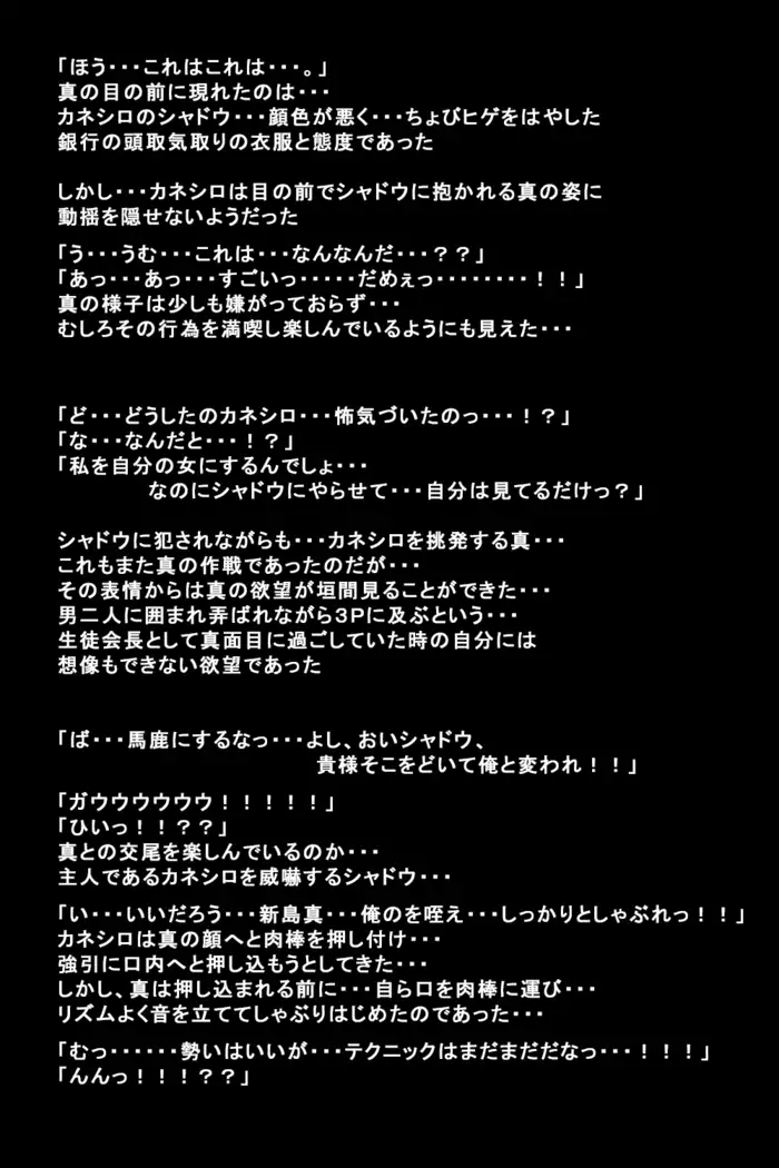 Kanojotachi ga Kaitou ni Natta Riyuu