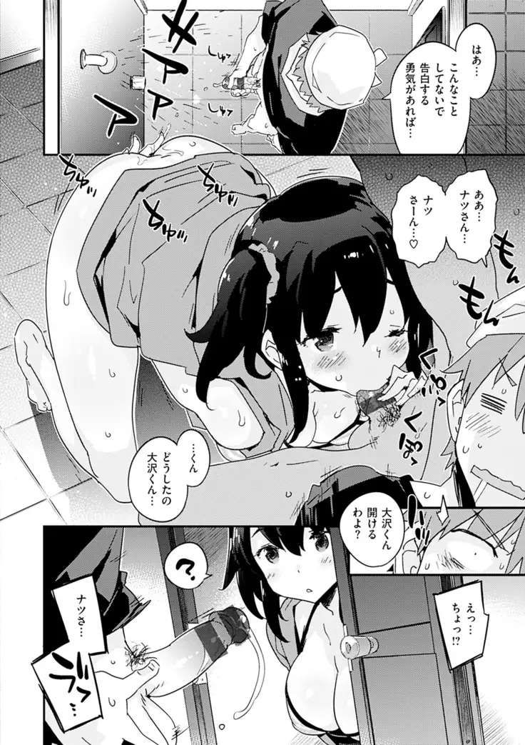 Torokeru Onnanoko - Melting Girls