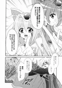 [Anthology] Suisei Tenshi Prima Veil Zwei Anthology Comic EX