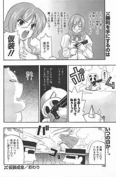 Comic Potpourri Club 2004-11