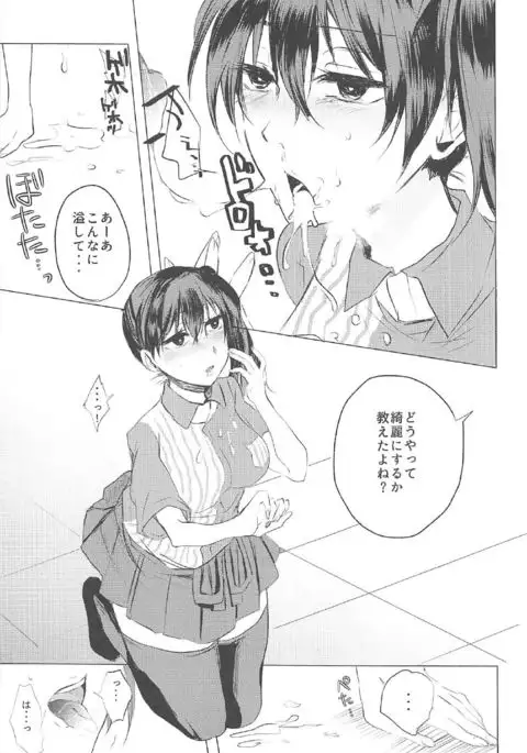 Rei no Seifuku no Kaga-san o Rei ni Morezu Buchi Okasu Hon