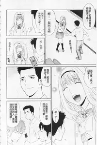 [Yarii Shimeta] I Love! [Chinese]