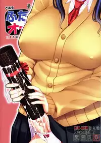 [Doronuma Kyoudai (RED-RUM) Futa Ona Saishuushou | A Certain Futanari Girl's Masturbation Diary Final Chapter: FutaOna 8 [English] [2d-market.com] [Decensored] [Digital]