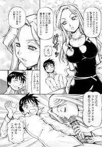 COMIC Momohime 2008-03