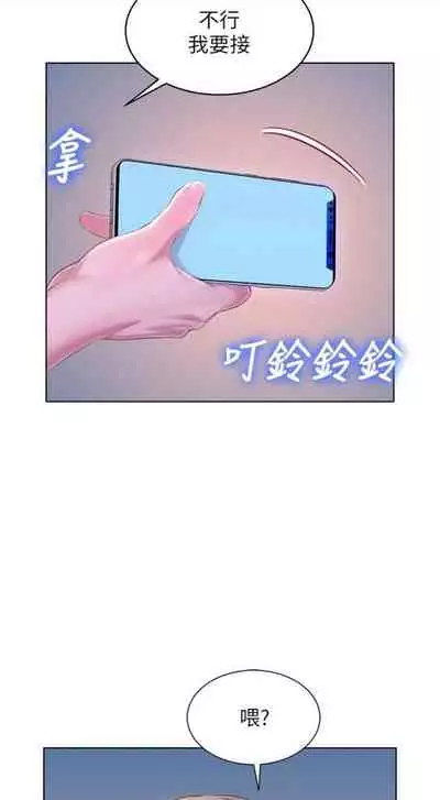 [週日] [犬子 & 經文旗] 漂亮幹姐姐 1-100 官方中文（連載中）