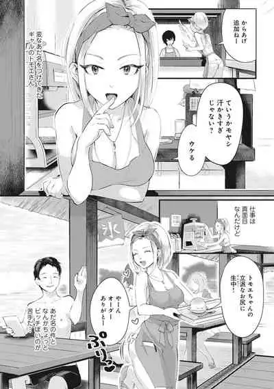 Umi no Ie de Harem Beit! Gal & Shojo to Beach de Ecchi