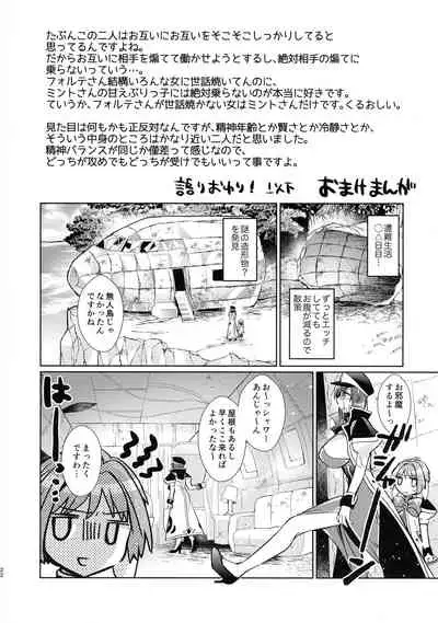 (COMIC1 BS-sai Special) [team Makeotoko (Koyama Harutarou)] Revival Survival Teishoku - Mint-san to Forte-san ga Mujintou de Ecchi suru Hon (Galaxy Angel)