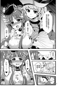 (C93) [Tsukisame Koubou (Same Kamaboko)] Hayashita Okina ga Nidouji o Ijimeru Hon (Touhou Project) [Chinese] [脸肿汉化组]