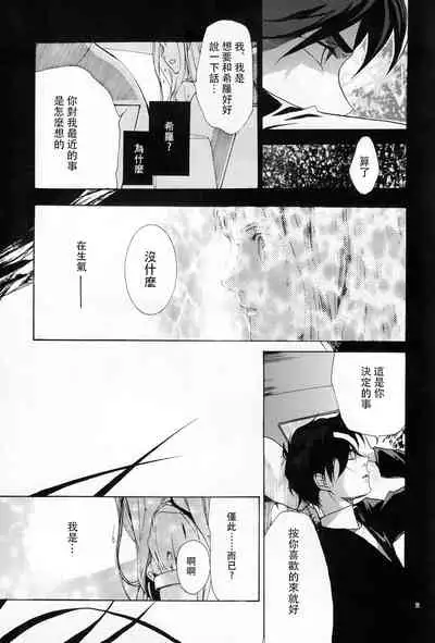 (C72) [Nego Blood (Various)] Nengoro (Shin Kidou Senki Gundam W [Mobile Suit Gundam Wing]) [個人漢化]