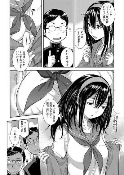 Seifuku Shijou Shugi