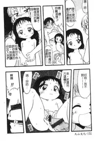 [Anthology] Hinakan 6 [Chinese]