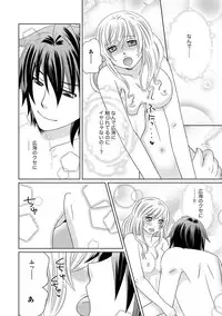 [NaRuse] Chinko. ~Nyotaika Shita Ore wa Are o Soushitsu Shita!~