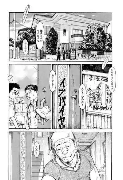 Chiisai Karada ni Shiroi Kage