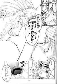 [Ekakigoya Notesystem (Nanjou Asuka)] Kitsch 20th Issue (Xenosaga)