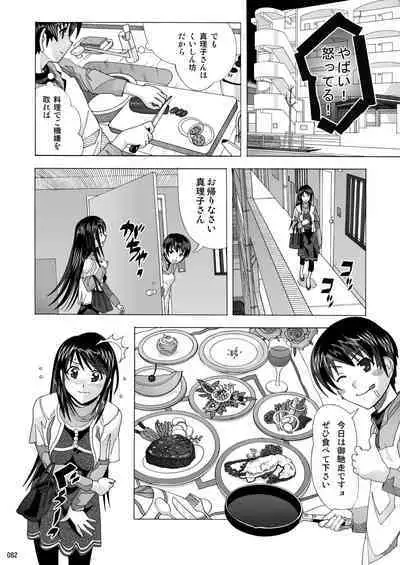 Tonari no Fuudol Soushuuhen 1 Fashion Massage-ten