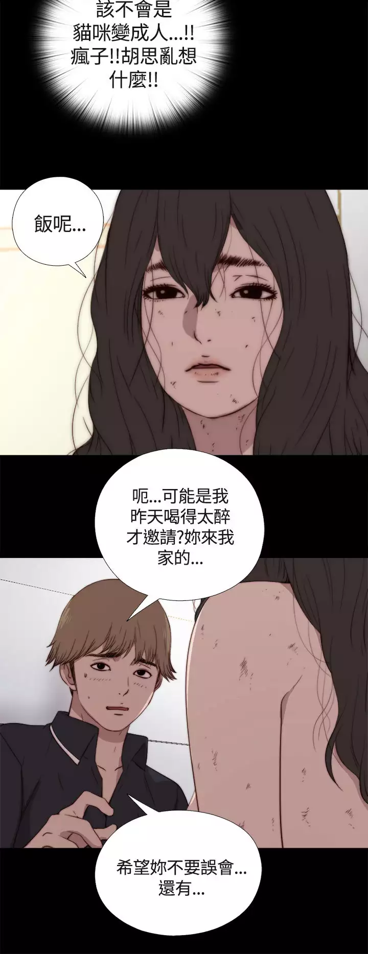 中文韩漫 傀儡玛莉 Ch.01-13