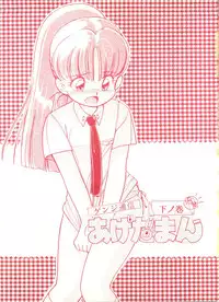 (CR13) [Studio 7, L.M Henshuubu (Various)] Genji Tsuushin Agedaman Ge no Maki (Genji Tsuushin Agedama)